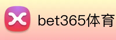 bet365体育 Logo